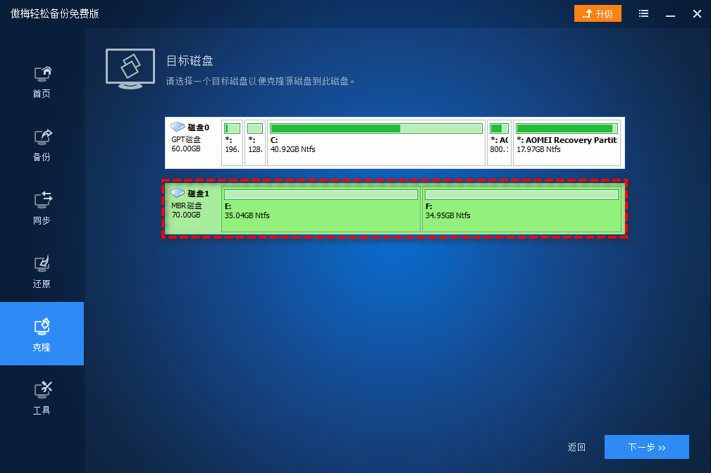 目標(biāo)磁盤(pán)